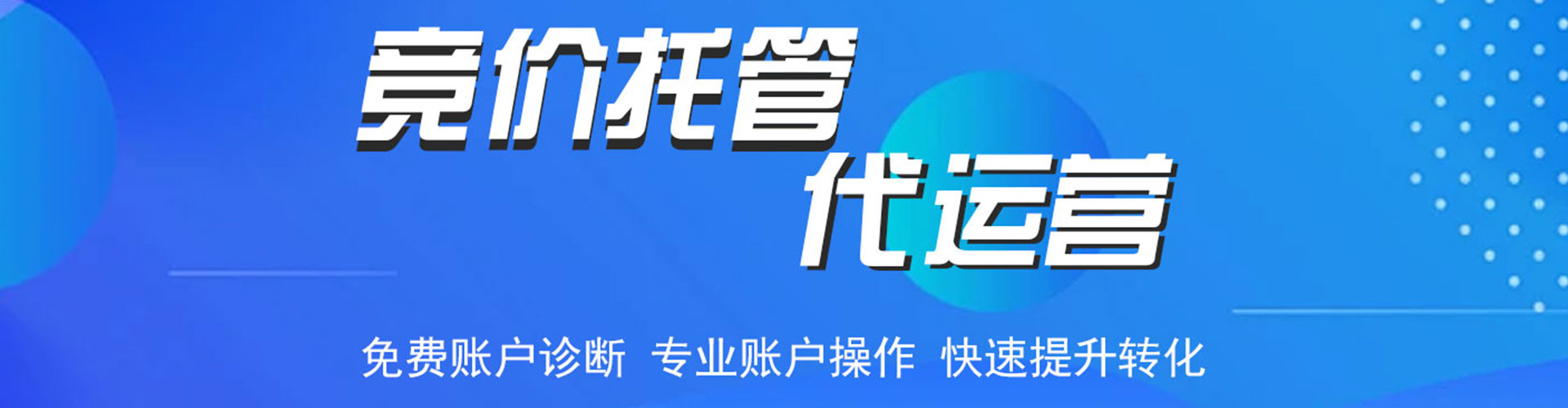 磴口sem服务